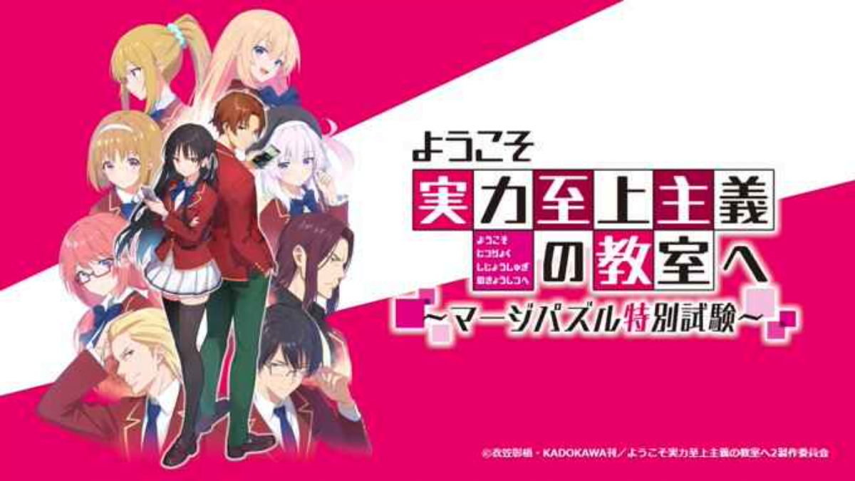 Anime Society on Instagram: BREAKING NEWS NEW OFFICIAL KEY VISUAL Classroom  of the Elite Season 3 is coming in January 2024. #classroomoftheelite  #classroomoftheleiteseason2 #youksojitsuryokushijoushuginokyoushitsue  #ayanokoji #horikitasuzune